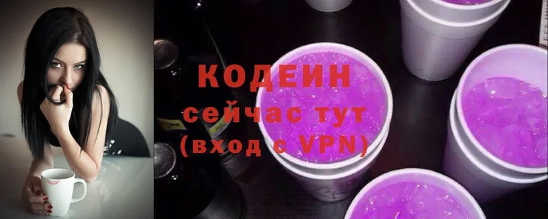 Кодеиновый сироп Lean Purple Drank  MEGA как зайти  Высоковск 